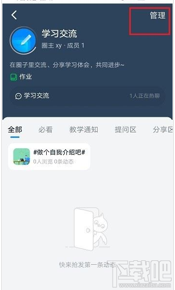 釘釘圈子怎么群發(fā)消息？釘釘圈子群發(fā)消息教程