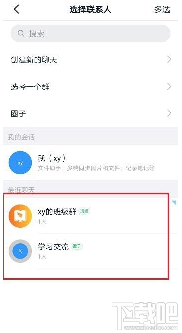 釘釘怎么邀請成員加入圈子？釘釘圈子邀請成員加入教程