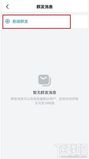 釘釘圈子怎么群發(fā)消息？釘釘圈子群發(fā)消息教程