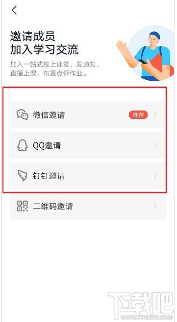 釘釘怎么邀請成員加入圈子？釘釘圈子邀請成員加入教程