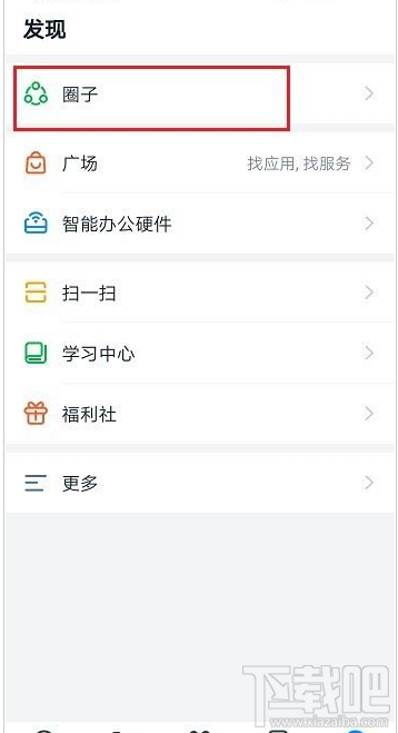 釘釘圈子怎么群發(fā)消息？釘釘圈子群發(fā)消息教程