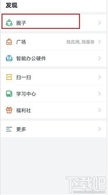 釘釘圈子怎么關聯(lián)群？釘釘圈子關聯(lián)群教程