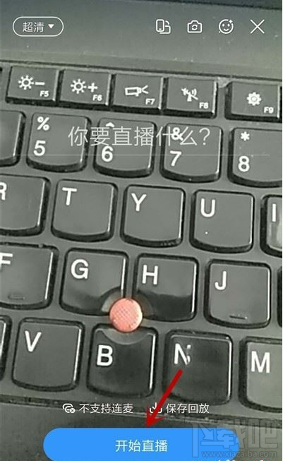 釘釘群直播彈幕怎么關(guān)閉？釘釘群直播關(guān)閉彈幕教程