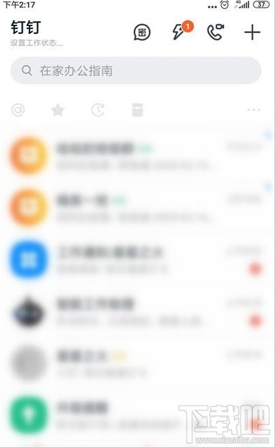 釘釘群直播彈幕怎么關(guān)閉？釘釘群直播關(guān)閉彈幕教程