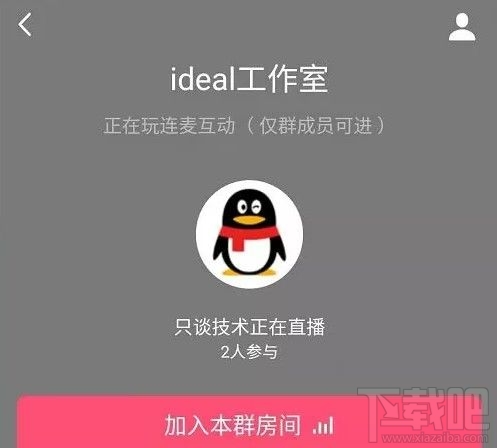 QQ群課堂怎么上課？QQ群課堂直播網(wǎng)課操作方法