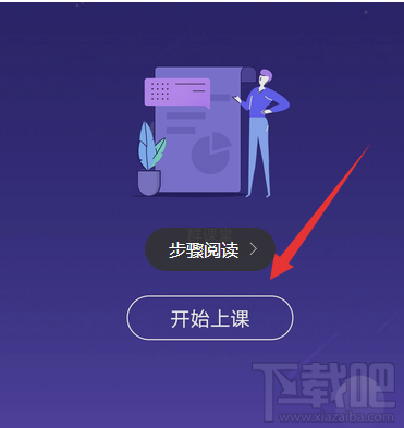 QQ群課堂怎么上課？QQ群課堂直播網(wǎng)課操作方法