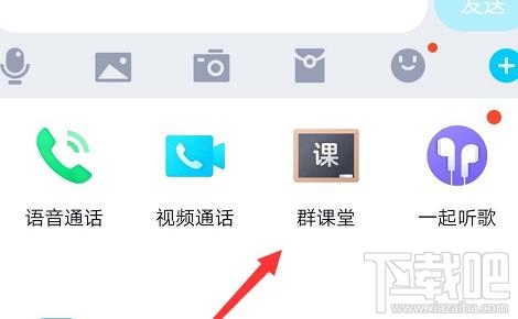 QQ群課堂怎么使用？QQ群課堂使用步驟詳細介紹