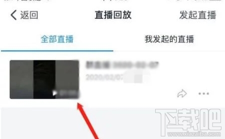 釘釘直播回放算觀看時長嗎？