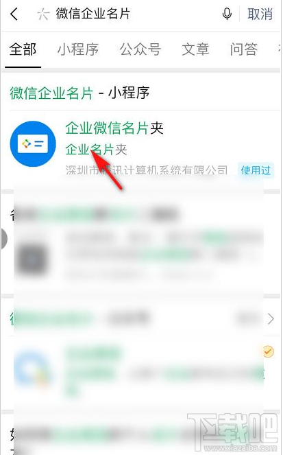 微信怎么制作企業微信名片？微信制作企業微信名片教程