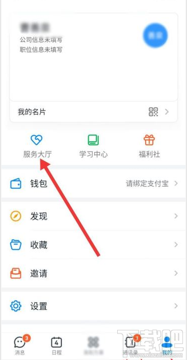 釘釘移動(dòng)審批功能在哪？釘釘移動(dòng)審批功能使用教程