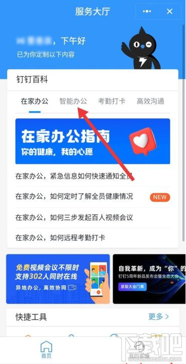 釘釘移動(dòng)審批功能在哪？釘釘移動(dòng)審批功能使用教程