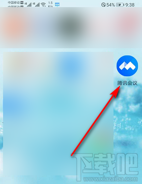 騰訊會議怎么預定會議？ 騰訊會議預定會議的教程
