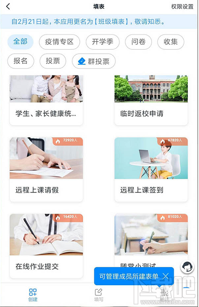釘釘班級群怎么遠程打卡簽到？釘釘遠程打卡簽到的圖文教程