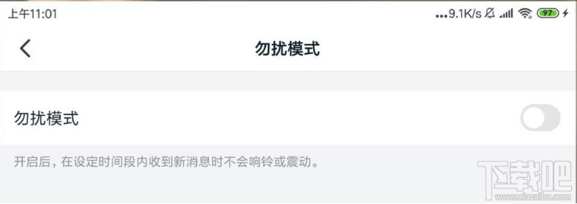 釘釘指定時間段靜音怎么設(shè)置？釘釘靜音時間段的設(shè)置技巧