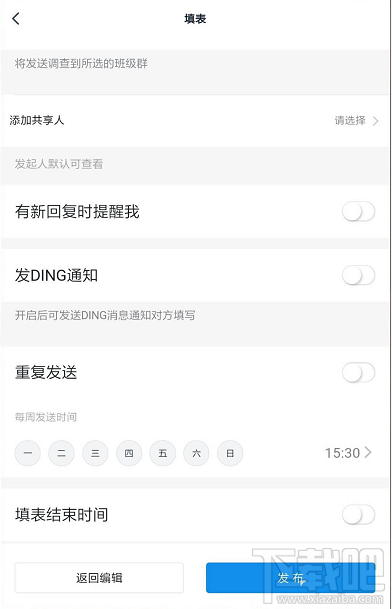 釘釘班級群怎么遠程打卡簽到？釘釘遠程打卡簽到的圖文教程