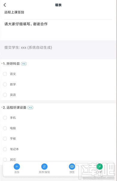 釘釘班級群怎么遠程打卡簽到？釘釘遠程打卡簽到的圖文教程