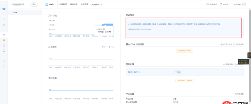 nginx - 在七牛云已經(jīng)上傳靜態(tài)網(wǎng)頁了，為什么打開紅色框的鏈接不能訪問？？？？