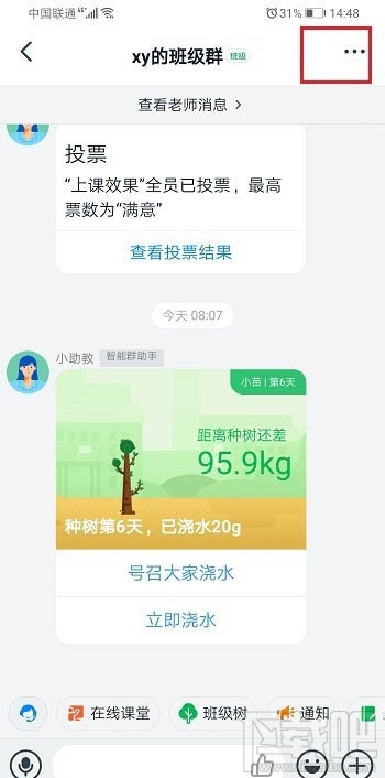 釘釘班級群知識廣場在哪？釘釘知識廣場的進(jìn)入方法
