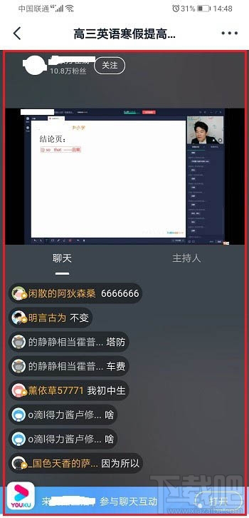 釘釘班級群知識廣場在哪？釘釘知識廣場的進(jìn)入方法