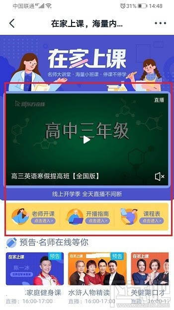 釘釘班級群知識廣場在哪？釘釘知識廣場的進(jìn)入方法