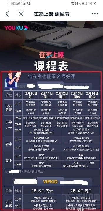 釘釘班級群知識廣場在哪？釘釘知識廣場的進(jìn)入方法