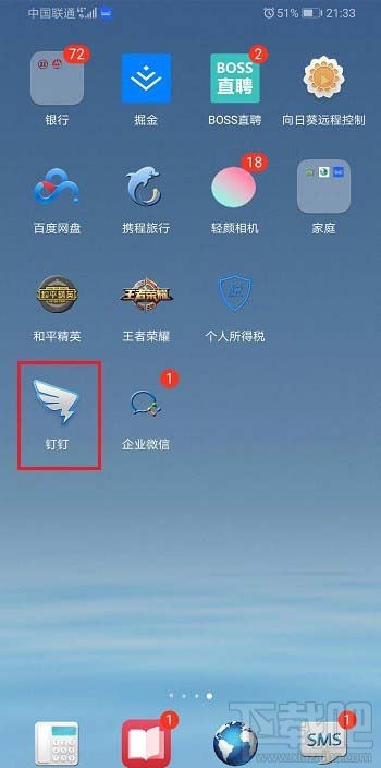 手機上怎么退出電腦釘釘?shù)卿洠酷斸斒謾C上退出電腦登錄的技巧