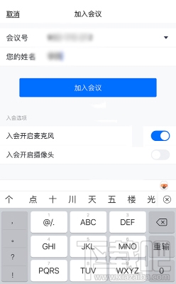 騰訊會(huì)議app怎么共享屏幕？騰訊會(huì)議開啟及取消共享屏幕方法