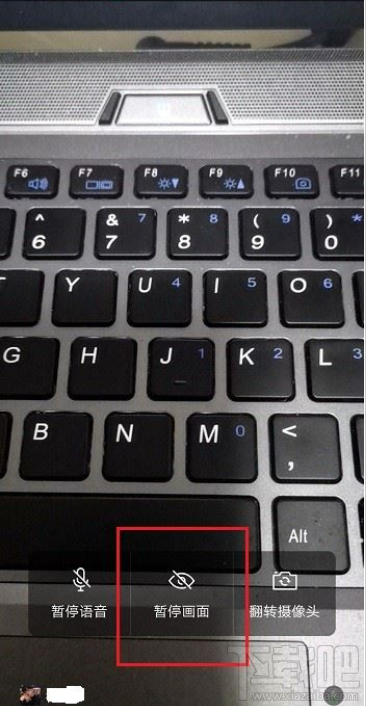 企業微信視頻會議可以暫停畫面嗎？企業微信視頻會議暫停教程