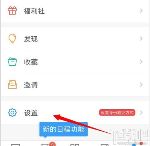 釘釘主企業怎么更改？釘釘主企業設置教程
