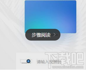 釘釘投屏功能在哪里？阿里釘釘投屏碼功能使用教程