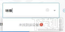 釘釘投屏功能在哪里？阿里釘釘投屏碼功能使用教程