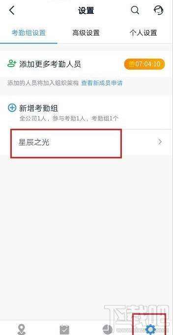 釘釘不用打卡時間怎么設(shè)置？釘釘不用打卡設(shè)置教程