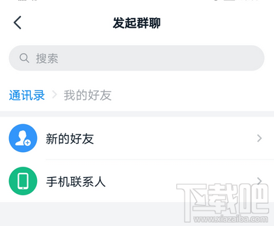 釘釘怎么發起群聊？釘釘創建群聊的技巧