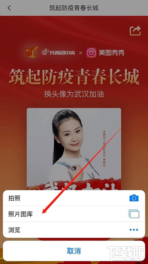 美圖秀秀怎么制作為武漢加油的文字頭像？