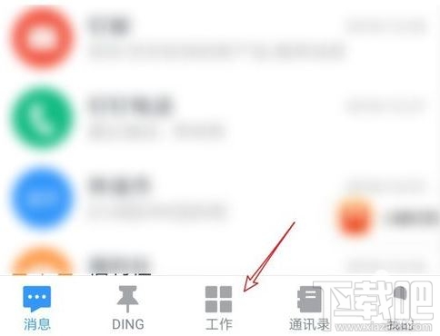 釘釘外勤打卡怎么打？釘釘app設(shè)置外勤打卡圖文教程