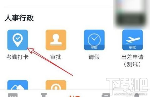 釘釘外勤打卡怎么打？釘釘app設(shè)置外勤打卡圖文教程