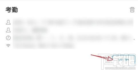 釘釘外勤打卡怎么打？釘釘app設(shè)置外勤打卡圖文教程
