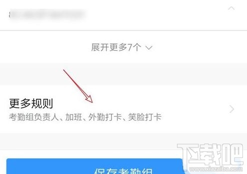 釘釘外勤打卡怎么打？釘釘app設(shè)置外勤打卡圖文教程
