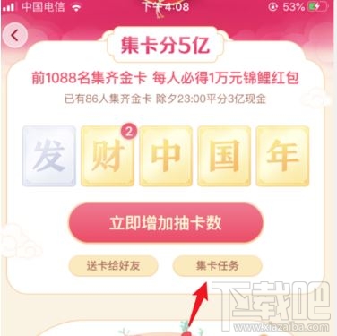 抖音發財中國年翻倍卡怎么得？2020抖音發財中國年翻倍卡獲得方法介紹