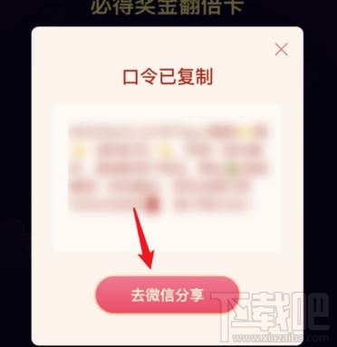 抖音發財中國年翻倍卡怎么得？2020抖音發財中國年翻倍卡獲得方法介紹