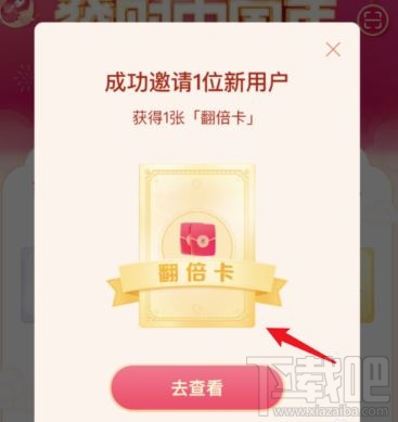 抖音發財中國年翻倍卡怎么得？2020抖音發財中國年翻倍卡獲得方法介紹