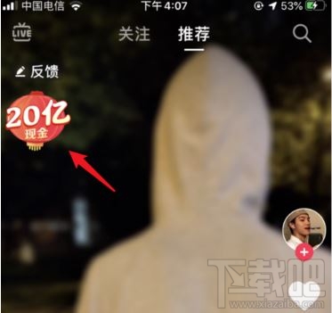 抖音發財中國年翻倍卡怎么得？2020抖音發財中國年翻倍卡獲得方法介紹