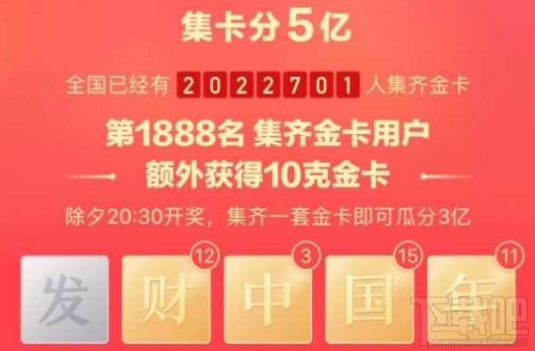 抖音發(fā)財中國年發(fā)字金卡怎么得？2020抖音集齊鉆石卡流程攻略
