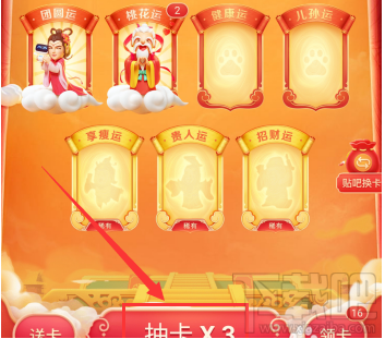 百度顯瘦運(yùn)卡怎么獲得？2020百度百度顯瘦運(yùn)卡獲取方法