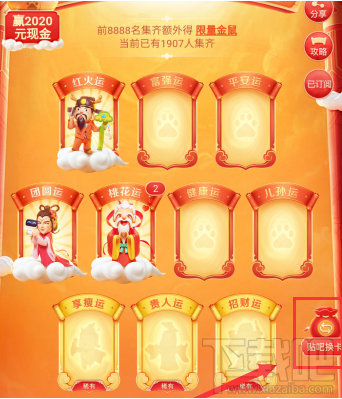 百度顯瘦運(yùn)卡怎么獲得？2020百度百度顯瘦運(yùn)卡獲取方法