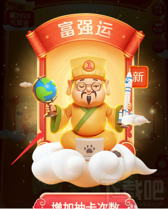 百度顯瘦運(yùn)卡怎么獲得？2020百度百度顯瘦運(yùn)卡獲取方法