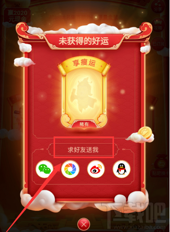 百度顯瘦運(yùn)卡怎么獲得？2020百度百度顯瘦運(yùn)卡獲取方法