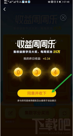2020支付寶財(cái)運(yùn)節(jié)節(jié)高活動(dòng)怎么參加？支付寶財(cái)運(yùn)節(jié)節(jié)高紅包領(lǐng)取教程