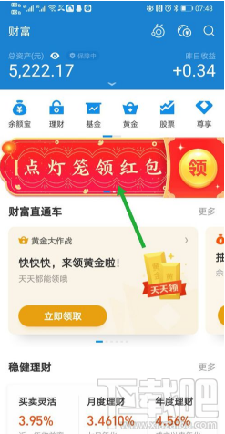 2020支付寶財(cái)運(yùn)節(jié)節(jié)高活動(dòng)怎么參加？支付寶財(cái)運(yùn)節(jié)節(jié)高紅包領(lǐng)取教程