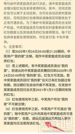 支付寶全家福中獎退出還能拿到獎金嗎？